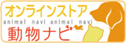 動物ナビ